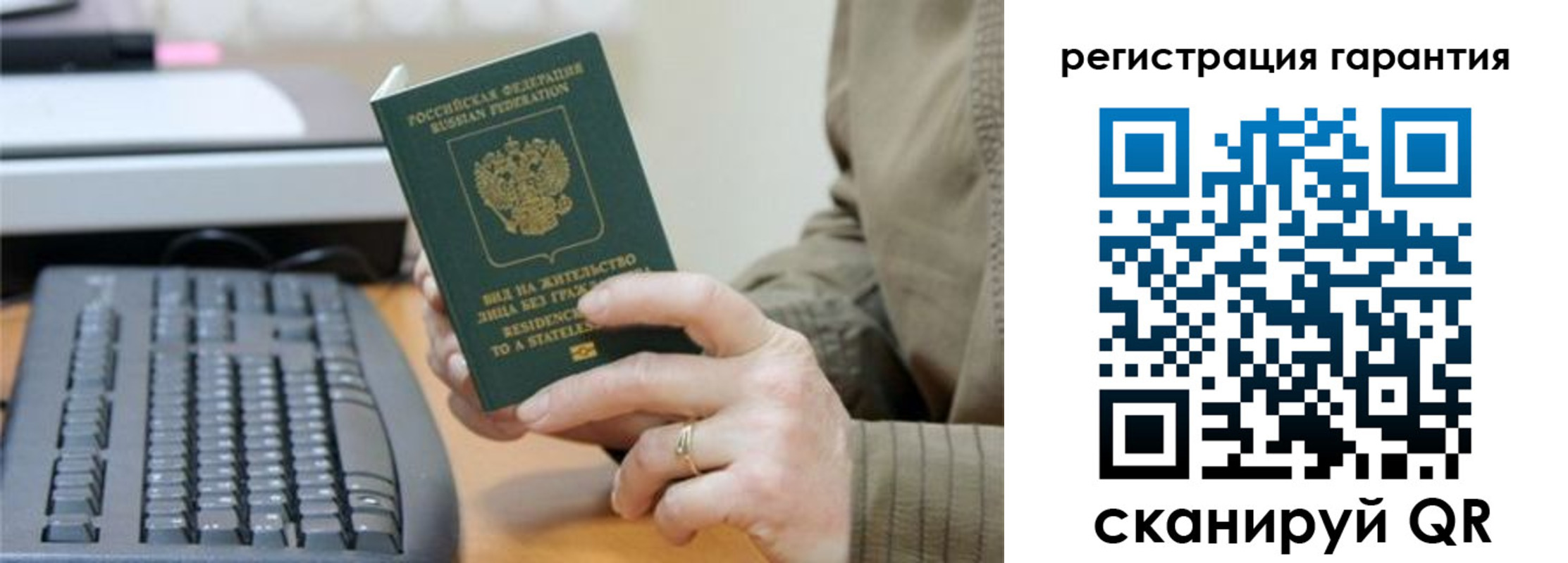 прописка штамп в Инзе