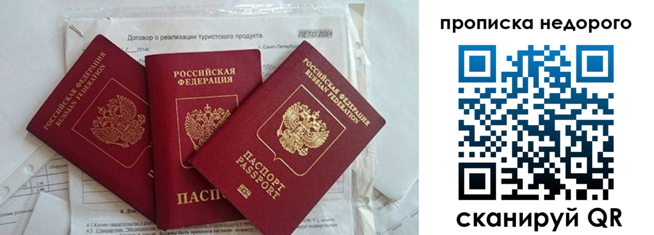временная регистрация 2025 в Инзе