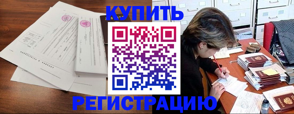 прописка для военкомата в Инзе