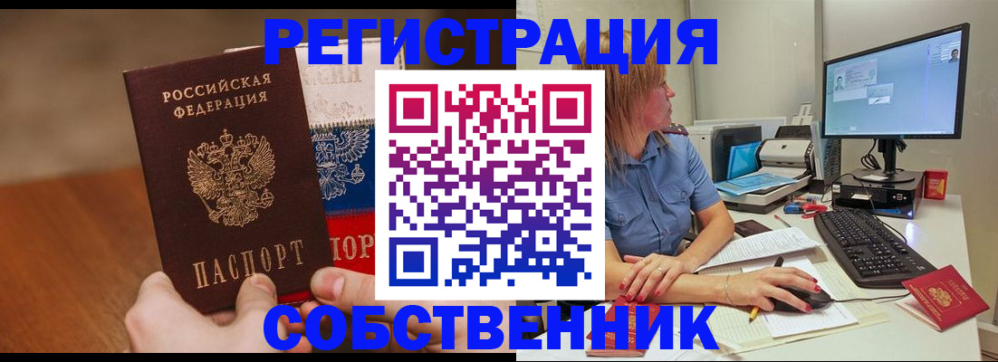 временная регистрация поиск в Инзе