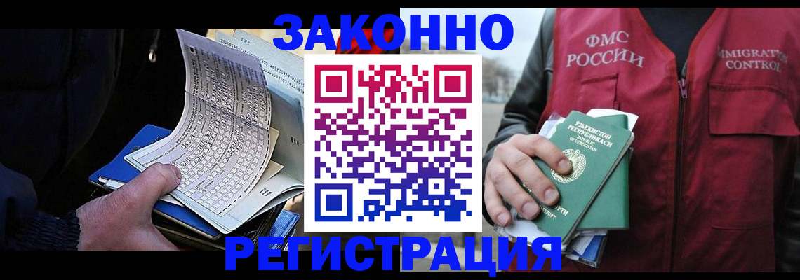 где прописаться в Инзе