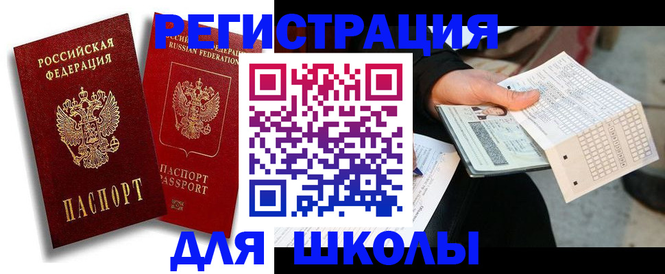 прописка поиск в Инзе