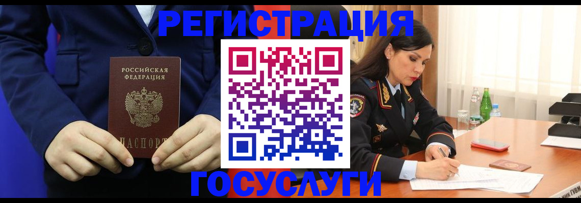 временная регистрация законно в Инзе