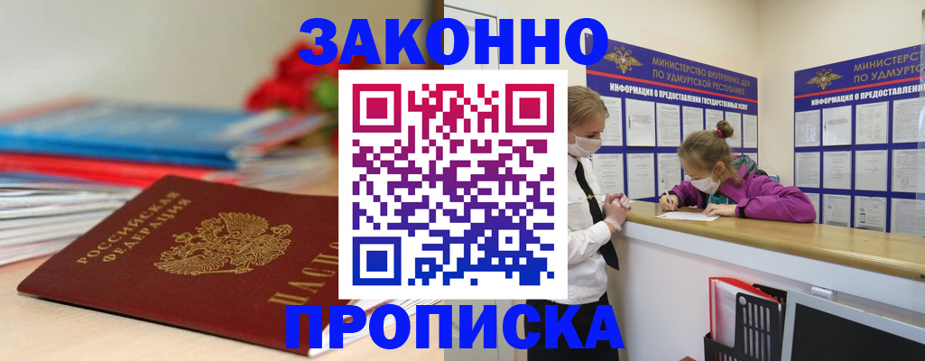 найти адрес прописки в Инзе