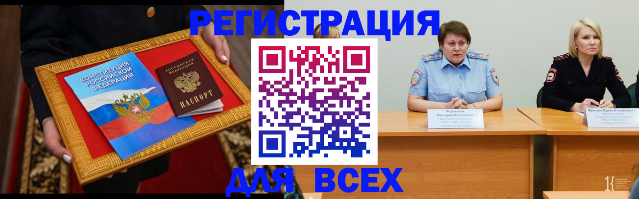 прописка штамп в Инзе